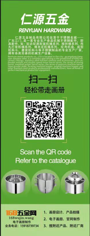 仁源五金電子畫冊(cè)